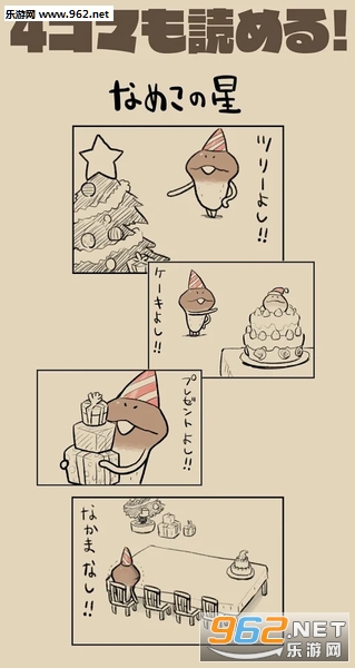 �ʤ���(���ӹ����Ѱ�׿��)v1.0.0��ͼ0