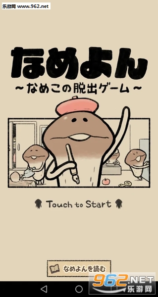 �ʤ���(���ӹ����Ѱ�׿��)v1.0.0��ͼ1