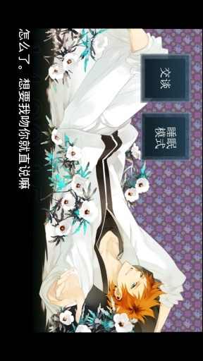 Sleepytimeboyfriend.reover�������Ѽ�Ұԣ�н�ͼ2