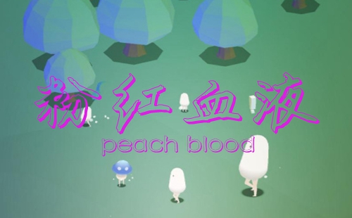 �ۺ�ѪҺ��Ϸ����_�ۺ�ѪҺpeach blood_������