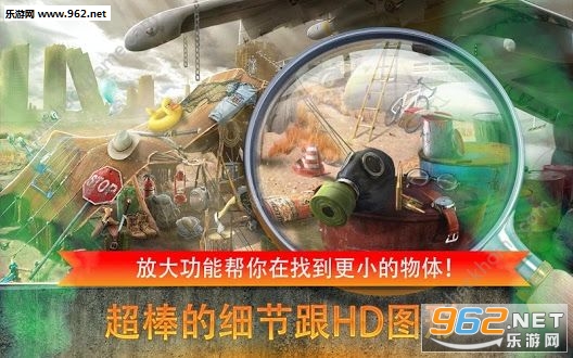 Apocalypse(世界末日隐藏的对象汉化安卓版)截图0