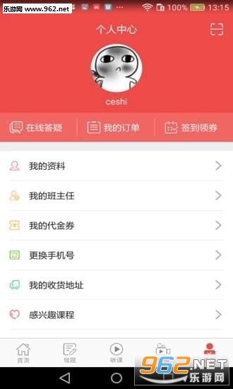 ��ҵ����app��ͼ0