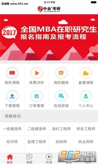 ��ҵ����app��ͼ1