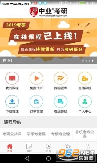 ��ҵ����app��ͼ2