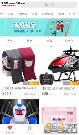 超级折扣app截图0