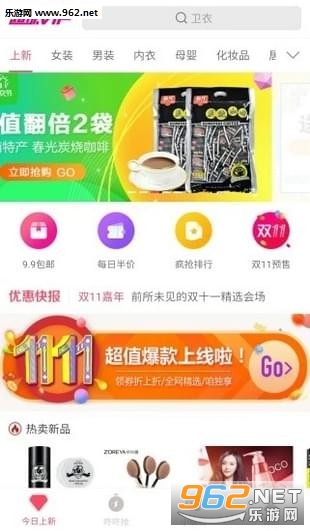 超级折扣app截图1