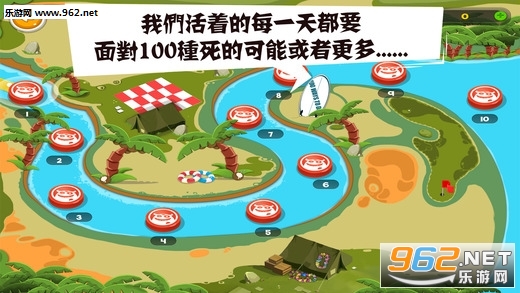 DumbWays3(100种蠢蠢的死法3手游安卓版)截图2