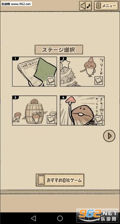 なめよん(滑子菇逃脱游戏)截图1
