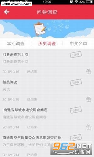 ��ͨ����app��ͼ2