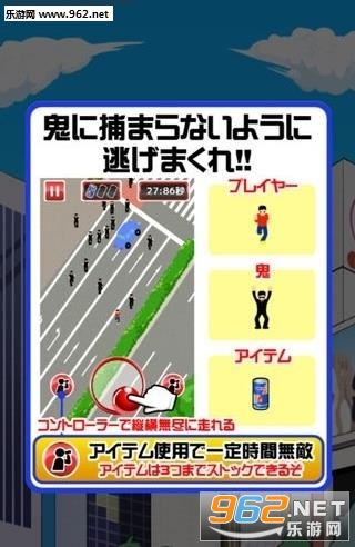 渋谷鬼ごっこ(抖音躲猫猫游戏安卓版)截图1
