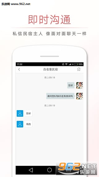 ���ڿ�app��׿��ɫ���ͼ2