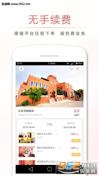 ���ڿ�app��׿��ɫ���ͼ3