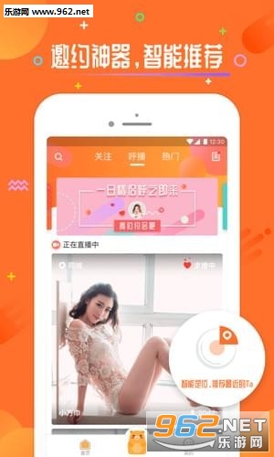 呼呼app截图0