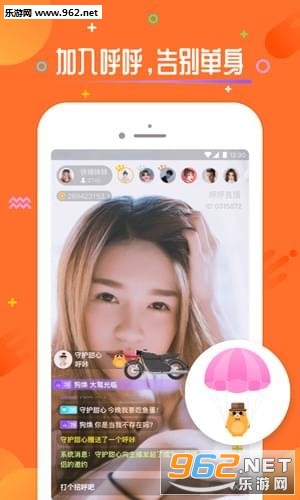 呼呼app截图1