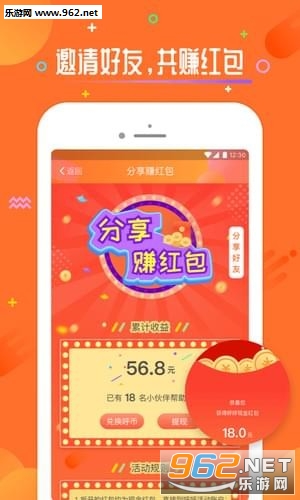 呼呼app截图2