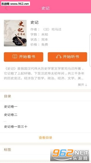 ��Ϭ����app��ͼ2