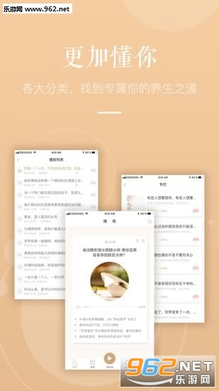 生活的味道app截图0