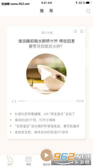 生活的味道app截图2