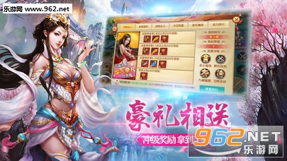 琉璃仙域官方版截图0