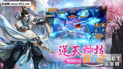 琉璃仙域官方版截图2