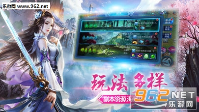 琉璃仙域官方版截图1