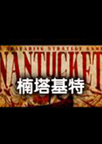Nantucket�����޸���
