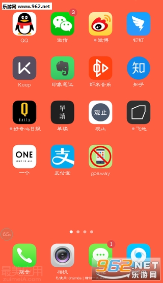 goaway��׿��v2.0��ͼ1