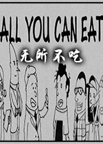 ��������(All You Can Eat)