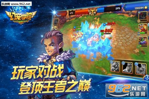 幻宠学院安卓最新版截图2
