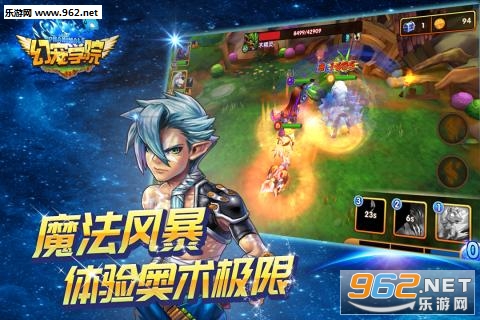幻宠学院安卓最新版截图3