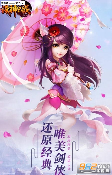 诛神之战安卓版截图0