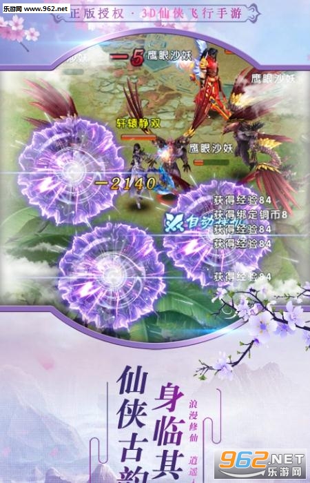诛神之战安卓版截图2