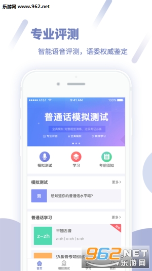 ������ͨ��-ȫ����ͨ��ˮƽ����ר��iOS��v4.0.1015��ͼ1