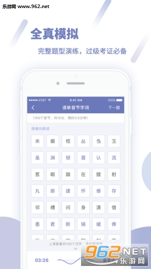 ������ͨ��-ȫ����ͨ��ˮƽ����ר��iOS��v4.0.1015��ͼ0
