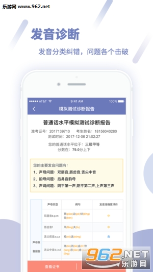 ������ͨ��-ȫ����ͨ��ˮƽ����ר��iOS��v4.0.1015��ͼ2
