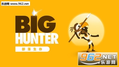 Big Hunter(���������ΰ�׿��)��ͼ3