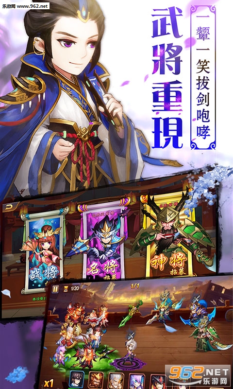 萌化三国官方版截图0