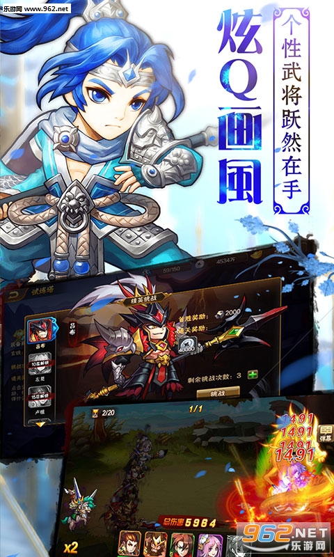 萌化三国官方版截图1