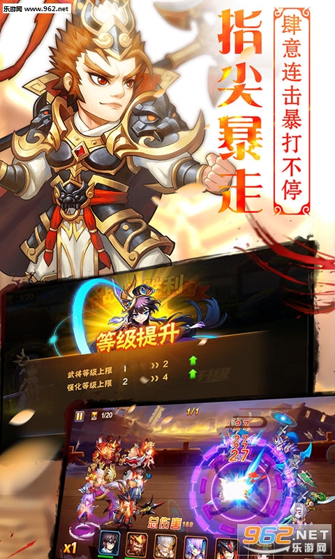 萌化三国官方版截图2
