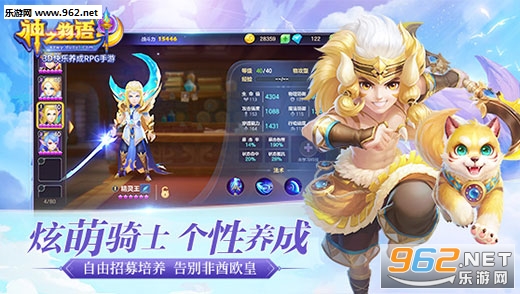 神之物语最新版截图0
