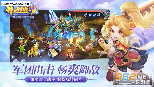 神之物语最新版截图1