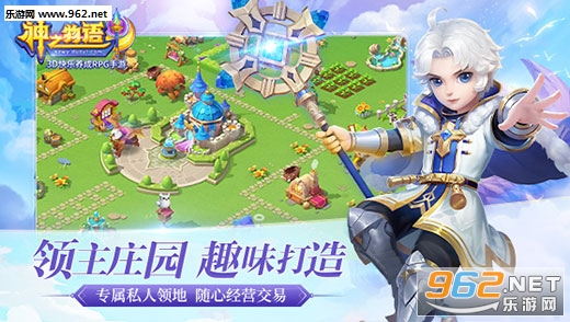 神之物语最新版截图2