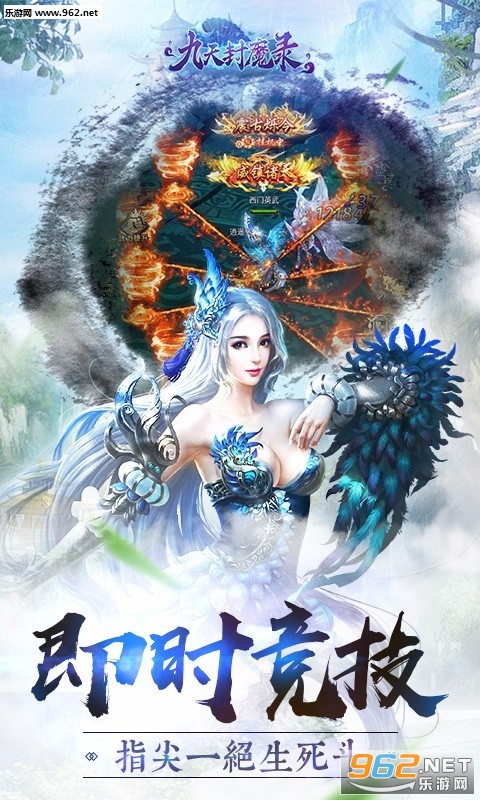 九天封魔录手游截图1