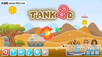 卡通坦克(Tank 2D)安卓版截图0