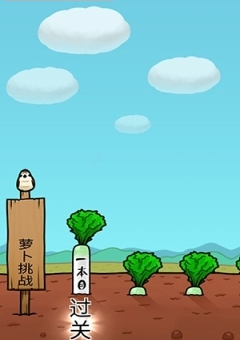 紧紧抱住萝卜的女子高中生安卓版截图1