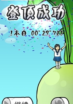 紧紧抱住萝卜的女子高中生安卓版截图2