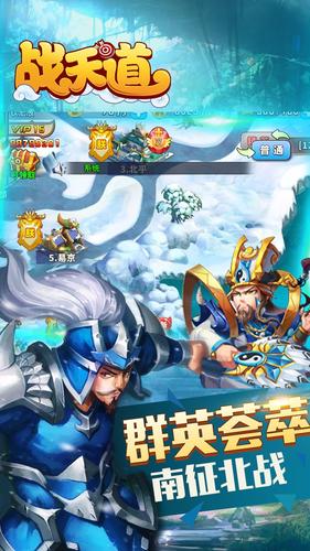 战天道安卓最新版截图1