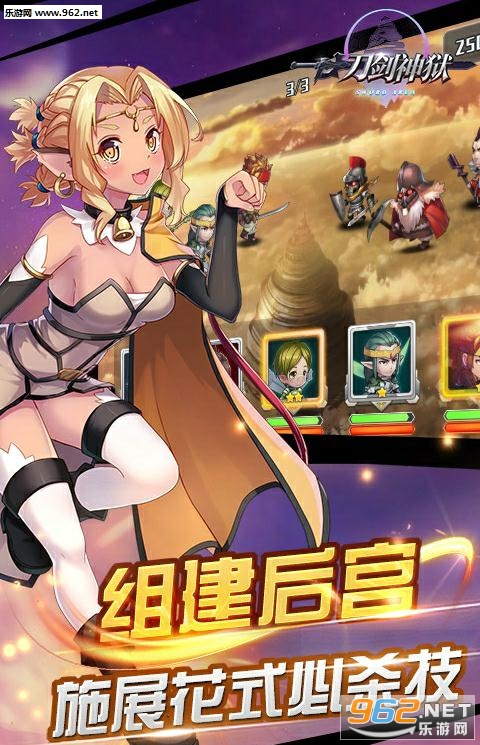 刀剑神狱安卓版截图2