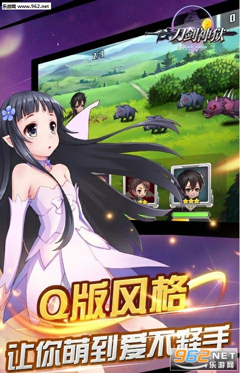 刀剑神狱正式版截图0