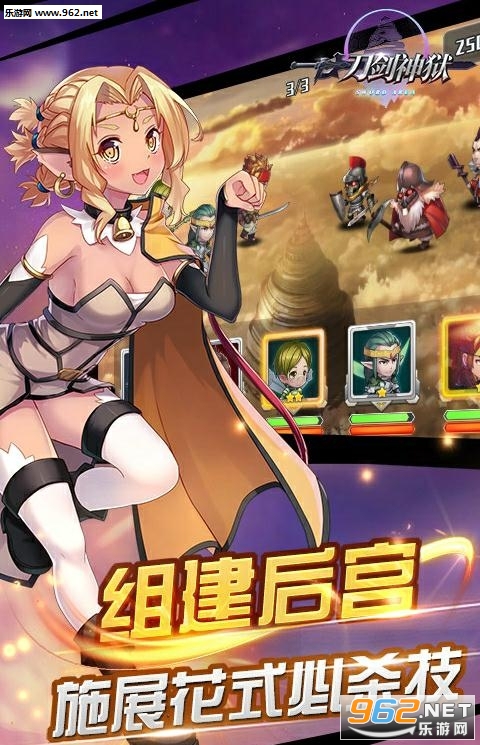 刀剑神狱正式版截图2